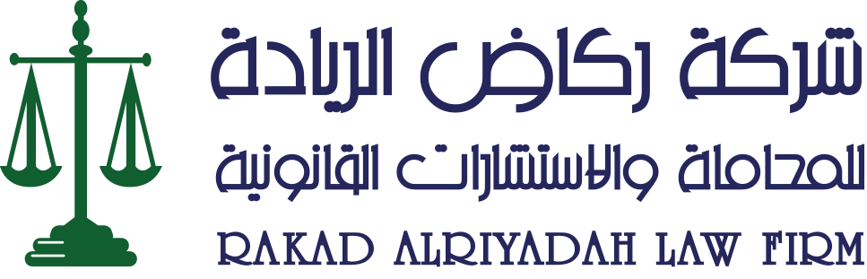 الركاض محامون ومستشارون قانونيون